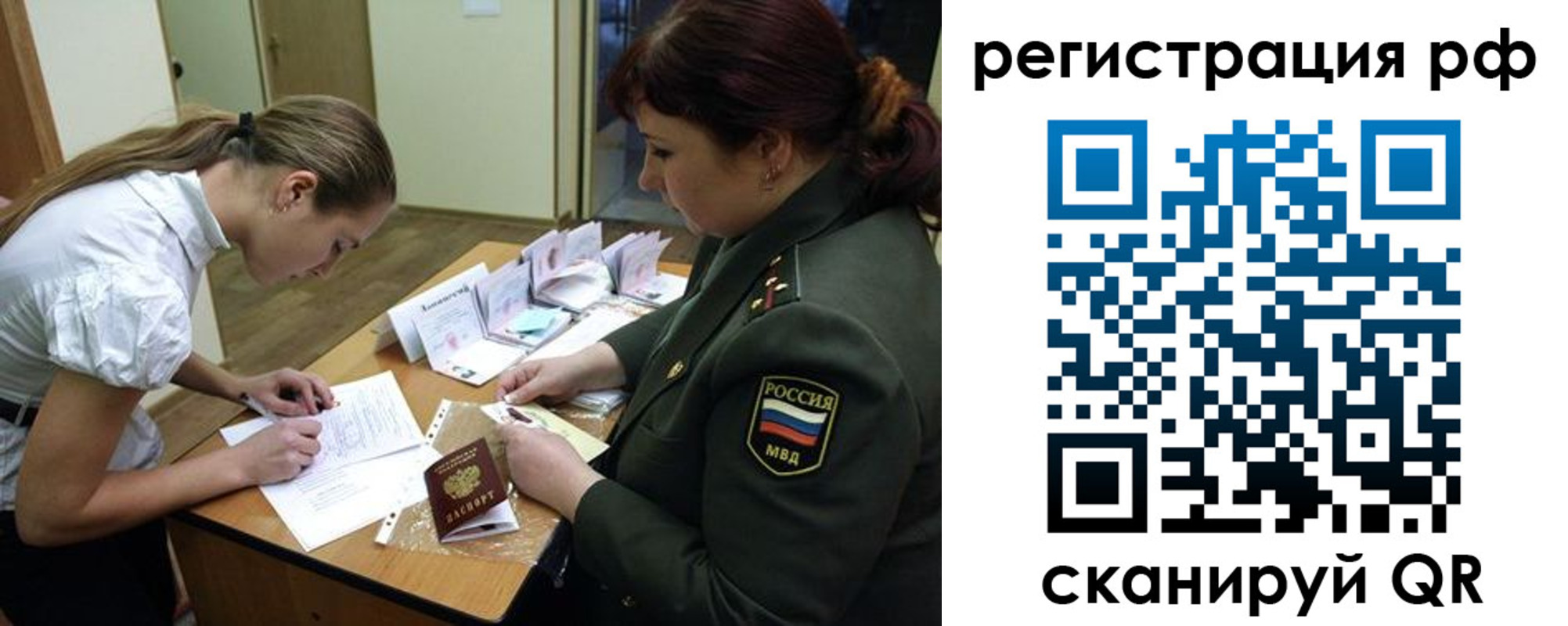 прописка для военкомата в Сортавале