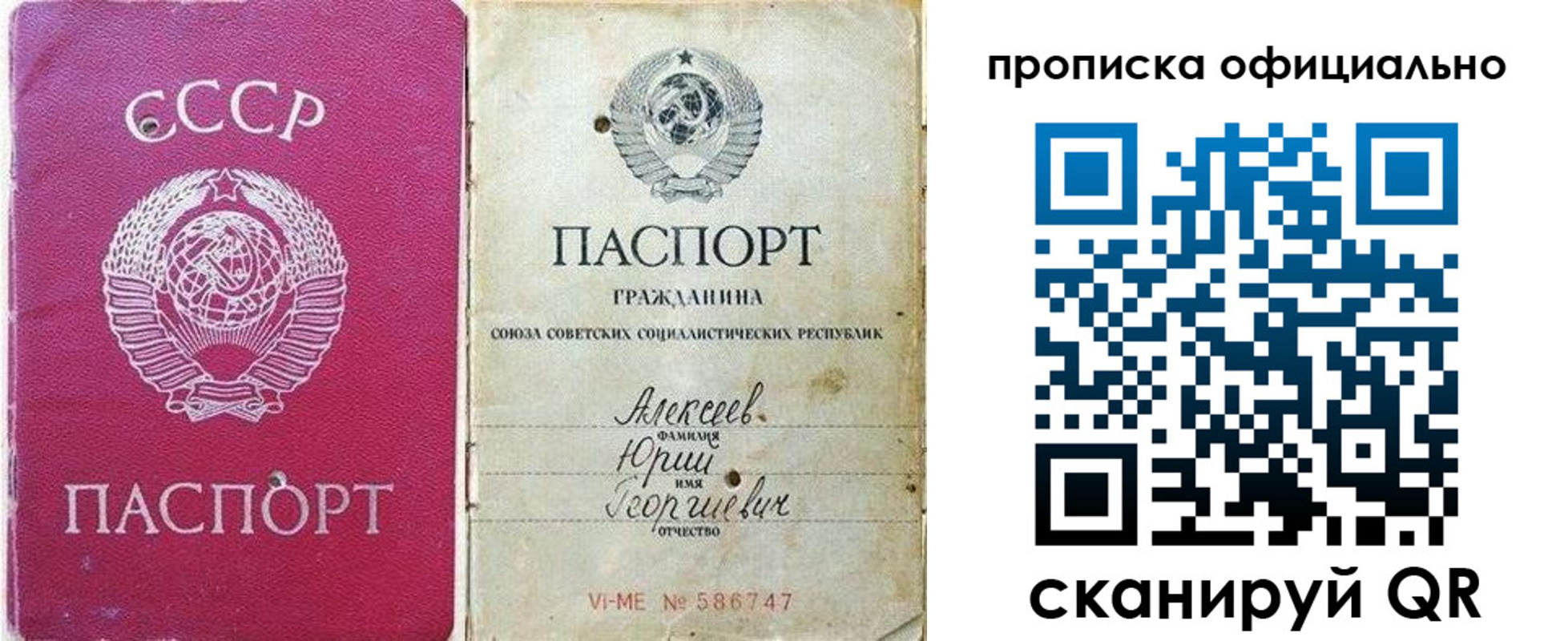 временная регистрация в квартире в Сортавале
