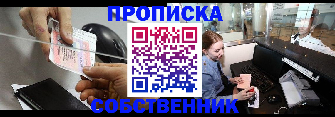 прописка законно в Сортавале