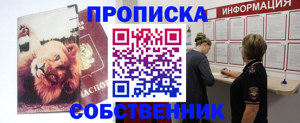 временная регистрация 2025 в Сортавале