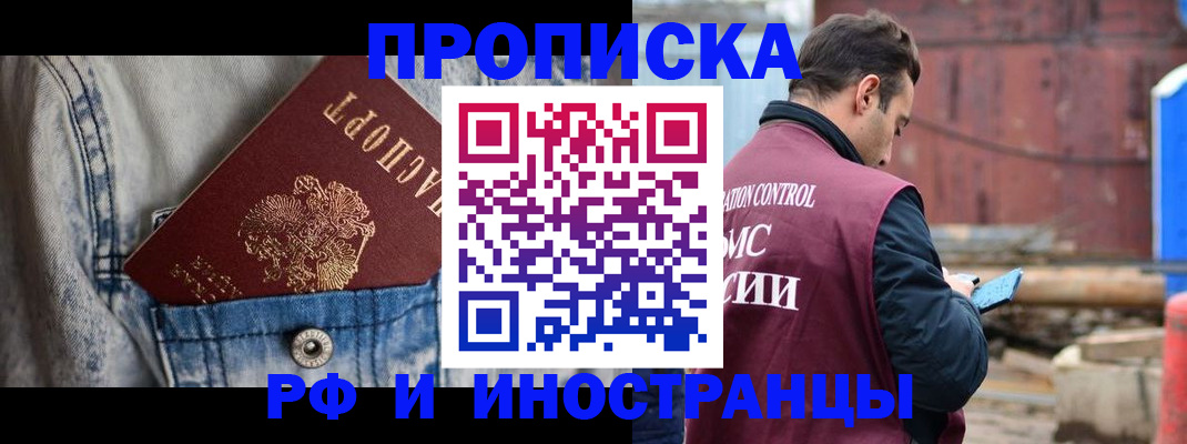 прописка 2025 в Сортавале